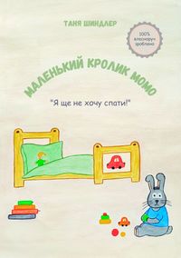 Mein Kinderbuch (Ukrainisch)